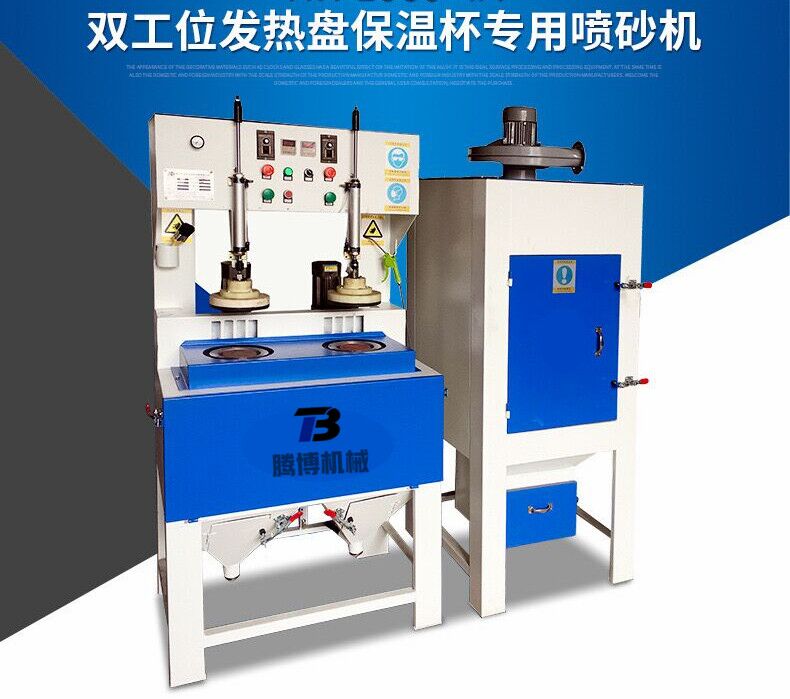 內(nèi)膽、壁專用自動噴砂機
